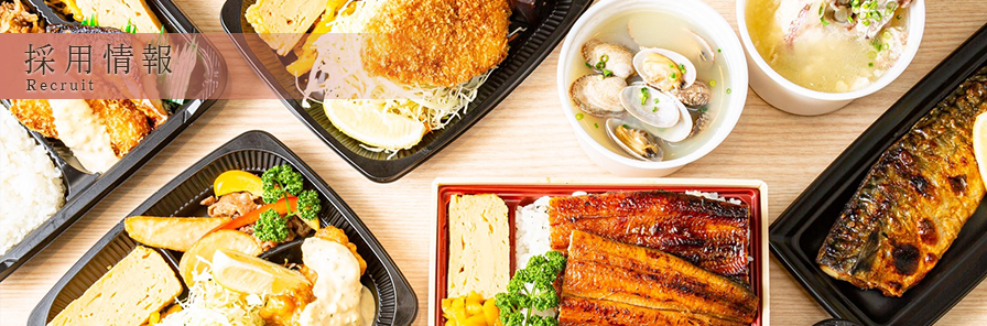 採用情報 Recruit